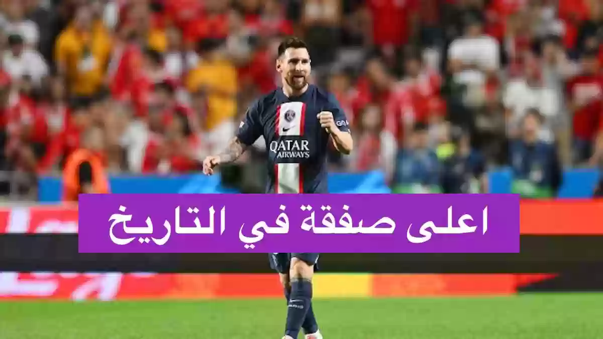 الهلال السعودي يقدم أعلى صفقة في التاريخ