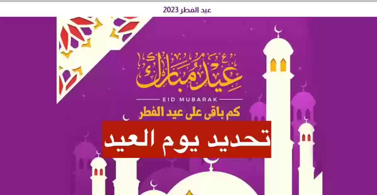 الزعاق الجمعة يوم عيد الفطر المبارك