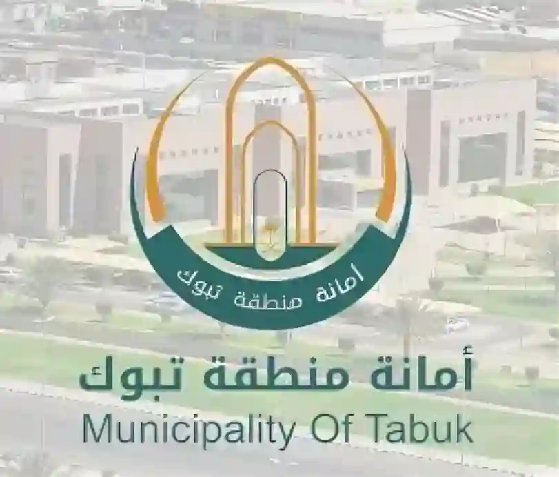 أمانة تبوك تعالج 38 ألف بلاغ