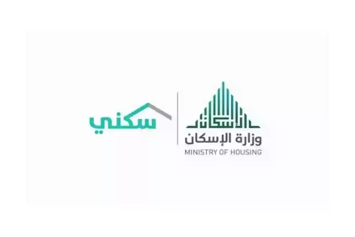 وزارة الإسكان تكشف عن حقيقة صرف زيادة دعم سكني إلى 200 ألف ريال سعودي بأمر ملكي