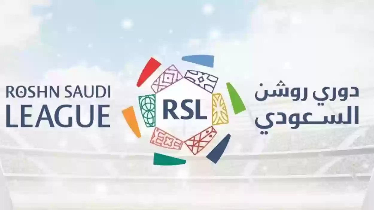 مواعيد مواجهات الجولة الـ 17 من منافسات بطولة دوري روشن السعودي للمحترفين