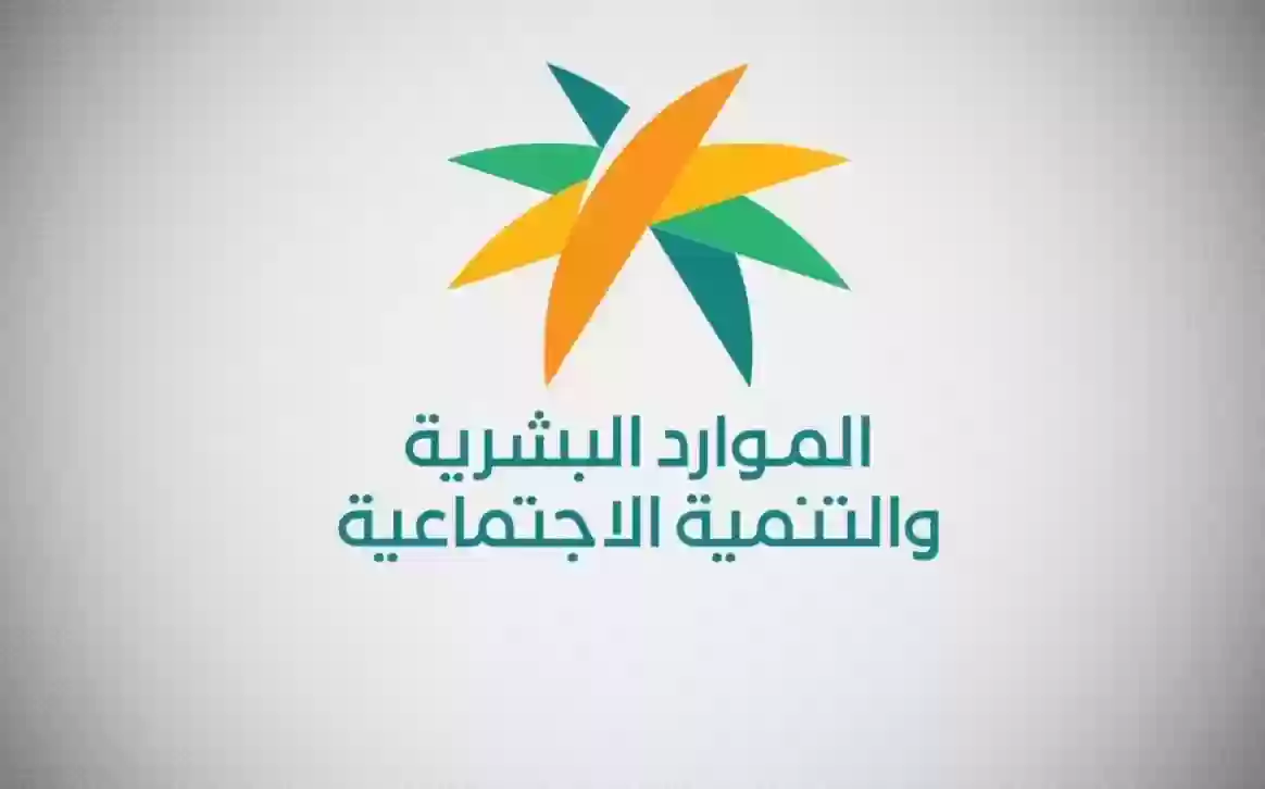 الموارد البشرية السعودية تعلن