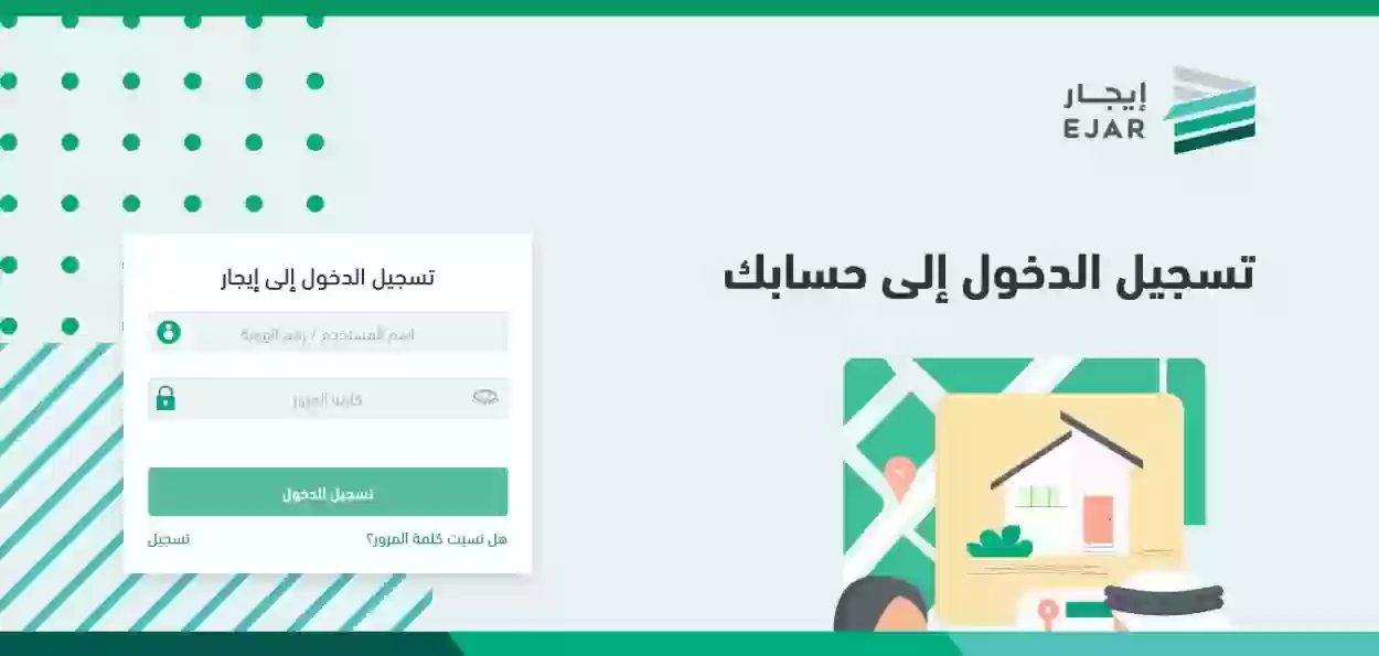 تفعيل خاصية التجديد التلقائي لعقد الإيجار