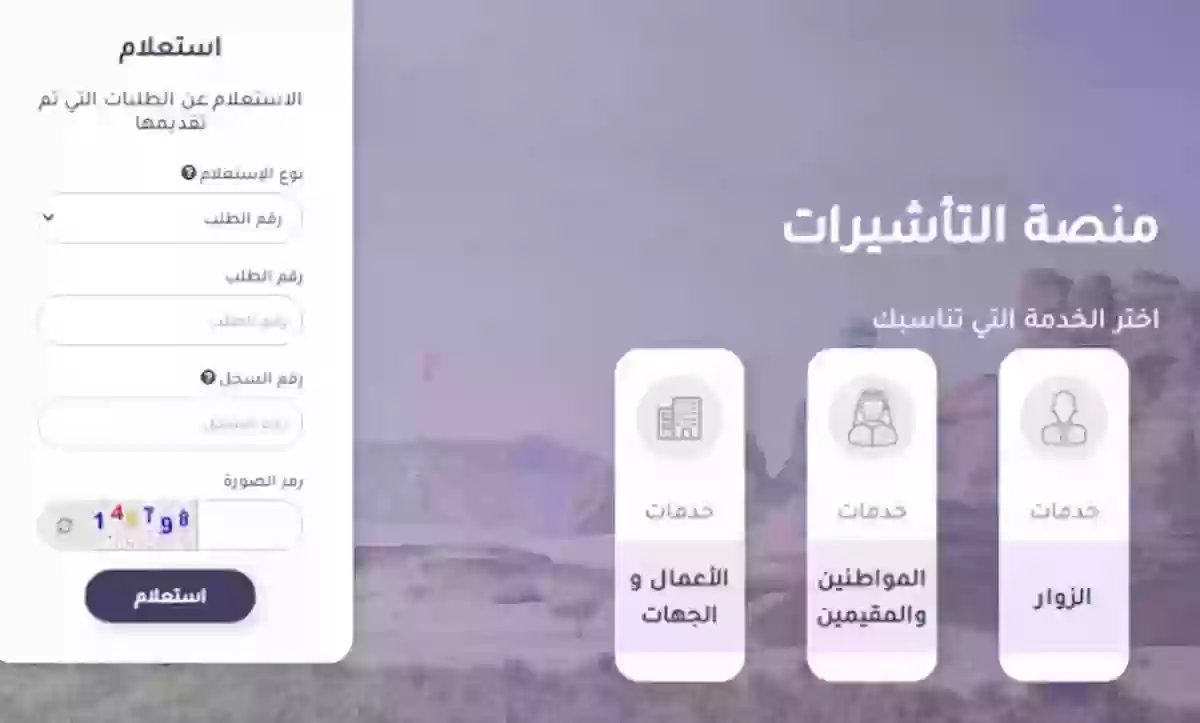 مدة الموافقة على طلب الزيارة العائلية في السعودية وشروط الحصول على التأشيرة