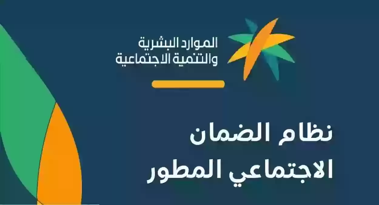 بخطوات سهلة .. طريقة استعادة كلمة المرور في الضمان الاجتماعي المطور