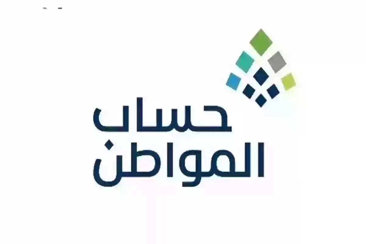 برابط مباشـر eservices.ca.gov.sa | خطوات الاستعلام عن دعم حساب المواطن