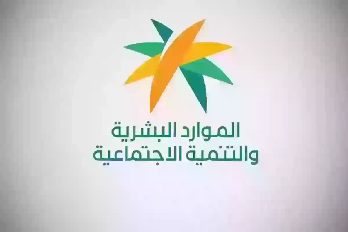 الموارد البشرية رسوم نقل الكفالة في النظام الجديد للمرة الثانية في المملكة 2024