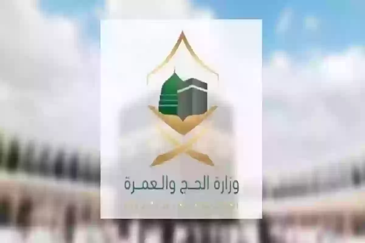 وزارة الحج والعمرة تعلن عن Nusuk Wallet وهذه مزاياها