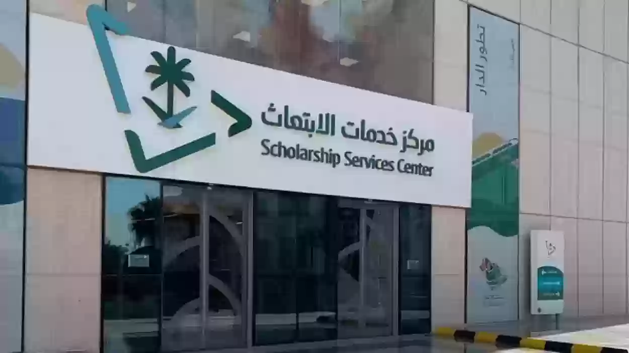 هل الابتعاث يتطلب نسبة قدرات وتحصيلي؟ شروط ابتعاث خادم الحرمين الشريفين ثانوي