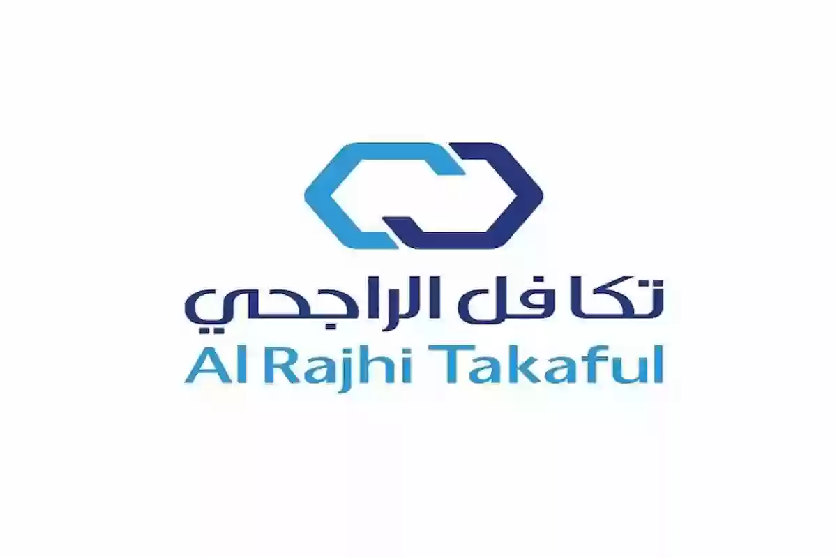 رقم تكافل الراجحي المجاني للاشتراك في تأمين الزيارة العائلية ورابط الخدمة أون لاين