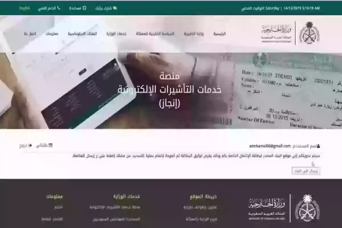 هُنــا | خطوات الزيارة العائلية بعد الموافقة عليها ومتى يتحول الطلب إلى مستند تأشيرة