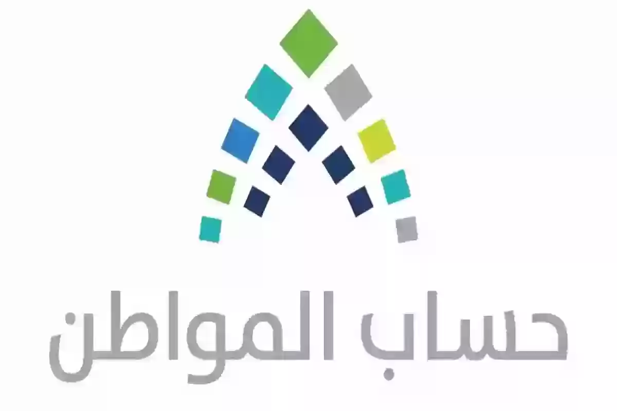 الاستعلام عن حساب المواطن نفاذ 1445 خطوة بخطوة من هُنــا