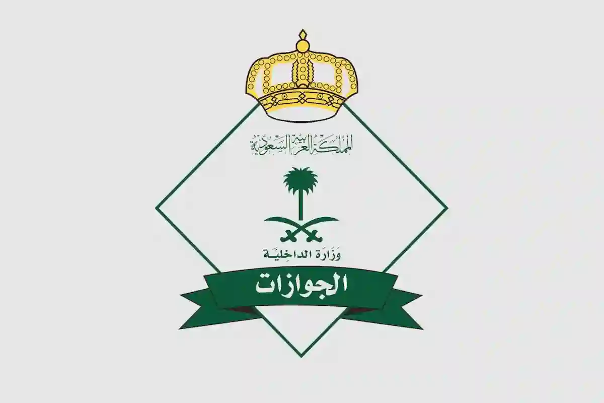طريقة استخراج تصريح دخول العاصمة المقدسة من أبشر بالخطوات