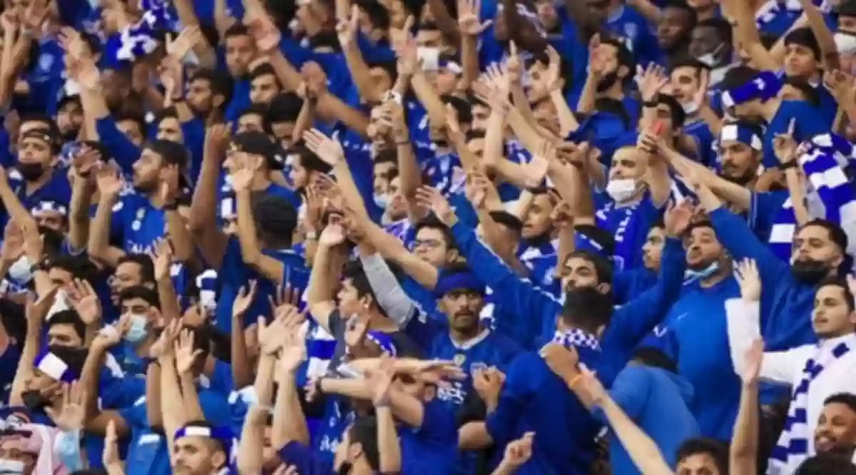 جماهير الهلال السعودي 