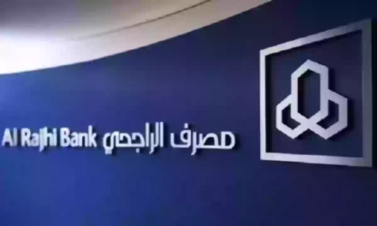 قيمة التمويل في مصرف الراجحي