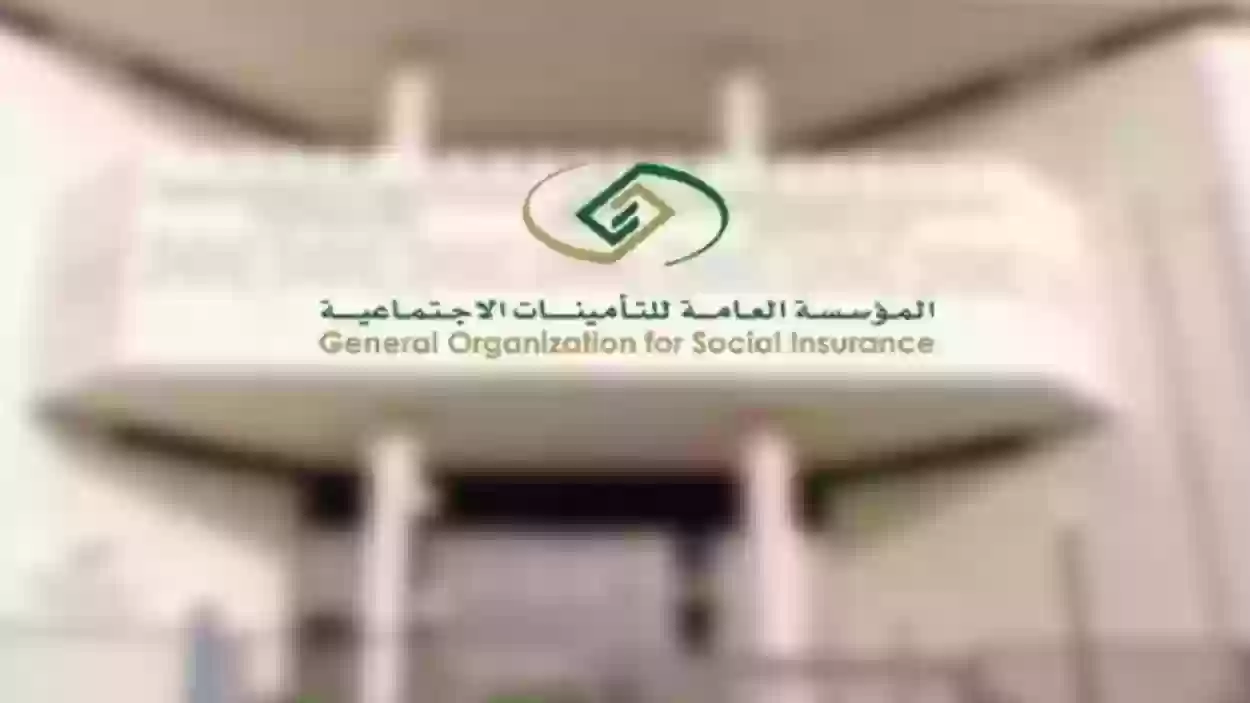 التأمينات الاجتماعية السعودية توضح حالات إيقاف المعاش لعام 1445