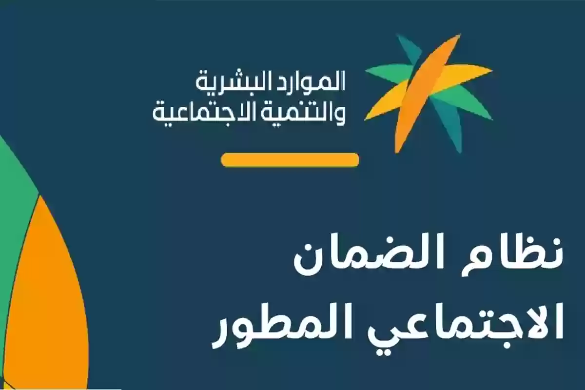 في هذا الموعد صرف دعم الحقيبة المدرسية 1446 لمستفيدي الضمان