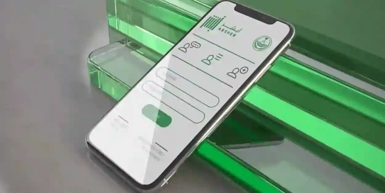 عدد الهويات الرقمية الصادرة عبر منصة أبشر 