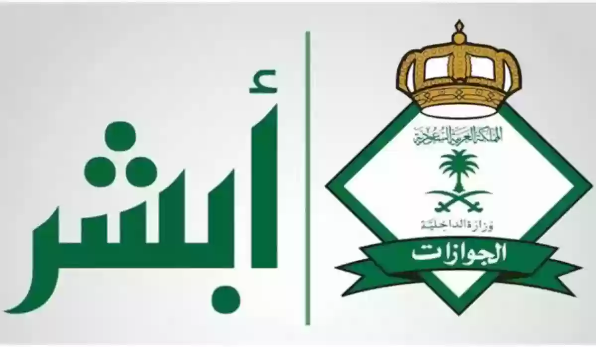 رسوم تجديد الإقامة المنتهية في السعودية