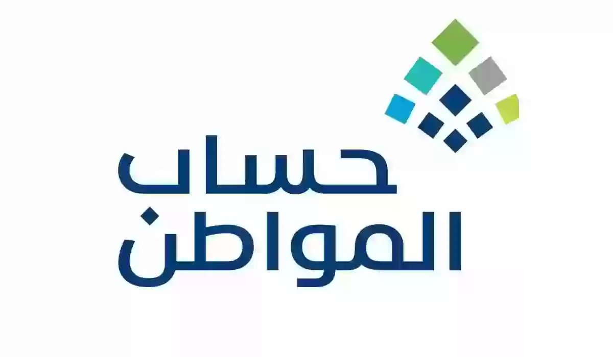 كيف اتواصل مع خدمة عملاء حساب المواطن؟ رقم خدمة عملاء حساب المواطن