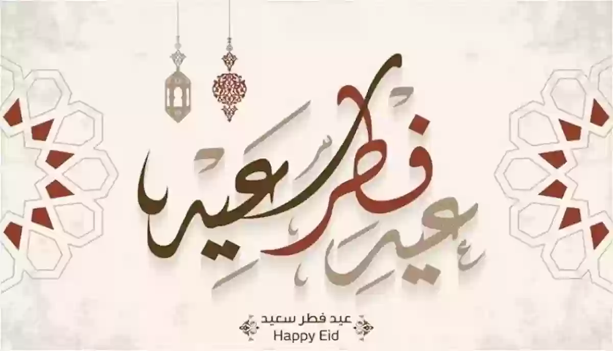 استراليا تحدد يوم عيد الفطر المبارك