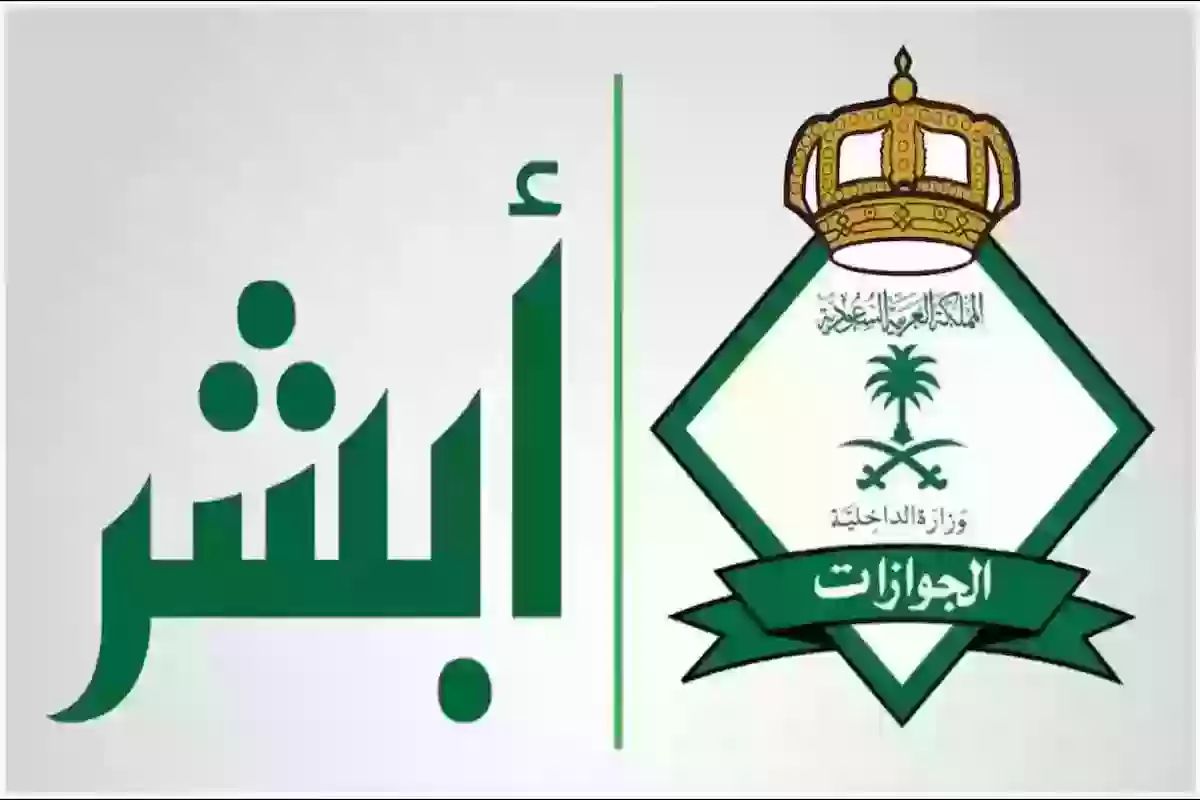 كم رسوم تمديد تأشيرة الخروج والعودة