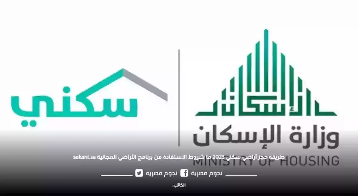 حرمان مواطن سعودي وزوجاته الثلاثة من دعم سكني