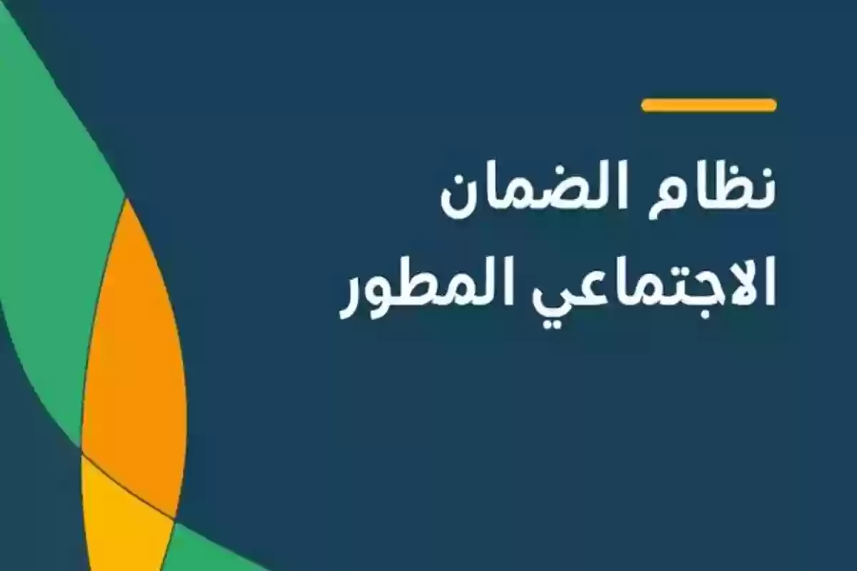 كم قيمة مبلغ الضمان الاجتماعي المطور الجديد وطريقة استخدام حاسبة الضمان 1446