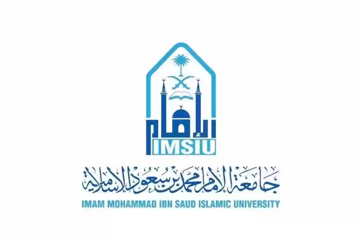  رئيس جامعة الإمام محمد بن سعود يكشف سبب إلغاء نظام الـ 3 فصول