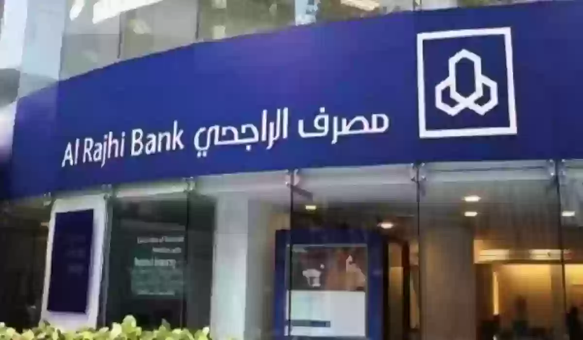 بالخطوات ... طريقة إيقاف بطاقة الراجحي بالخطوات عبر التطبيق