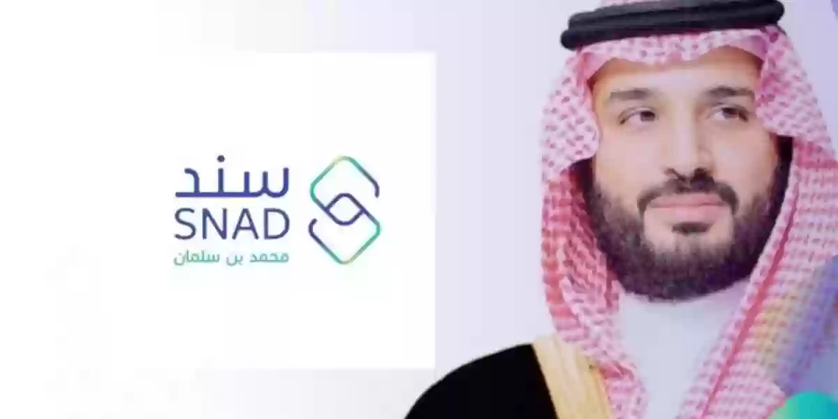 شروط سند محمد بن سلمان للعاطلين عن العمل وخطوات التسجيل