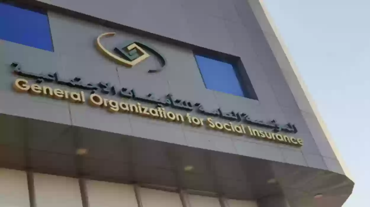 شروط بطاقة متقاعد التأمينات