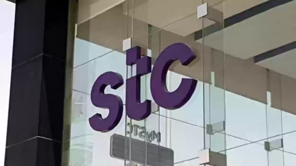 خدمات شركة STC