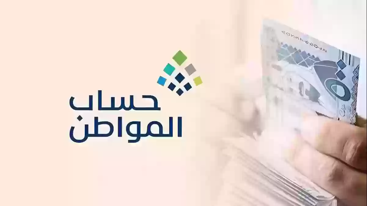 كيف افتح حساب جديد في حساب المواطن وكيف اعرف اذا استحق الدعم؟!