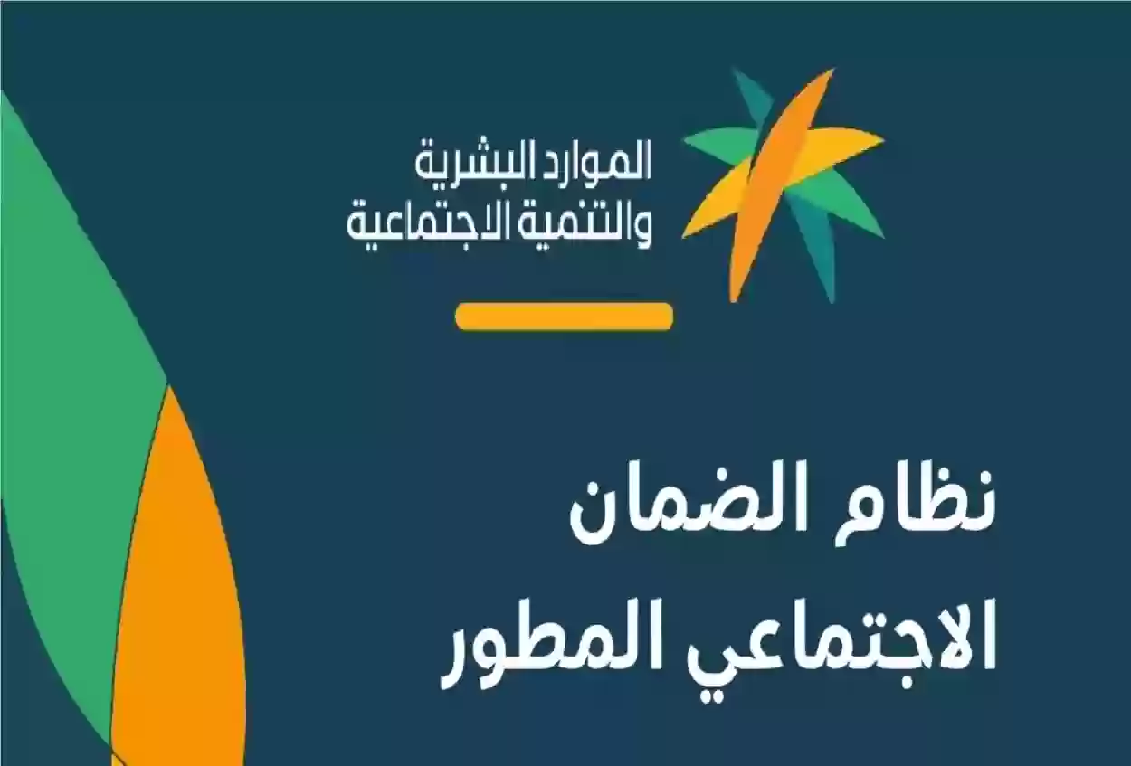 طريقة التسجيل في الضمان المطور ومبلغ الدعم المستحق بعد التعديلات الأخيرة