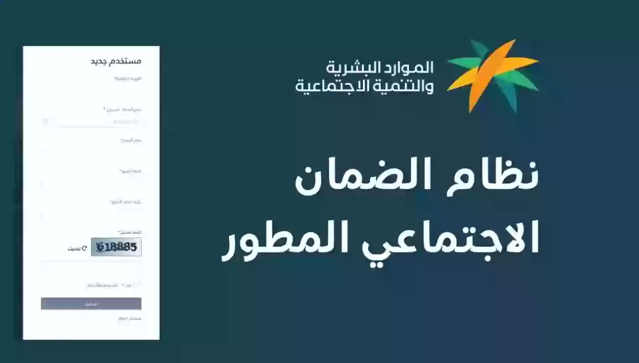 كم تستحق من الدعم؟! رابط حاسبة الضمان الاجتماعي للاستعلام عن مبلغ الدعم