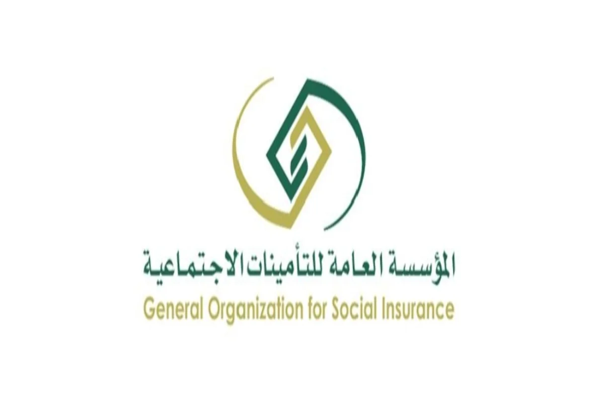 التأمينات الاجتماعية السعودية