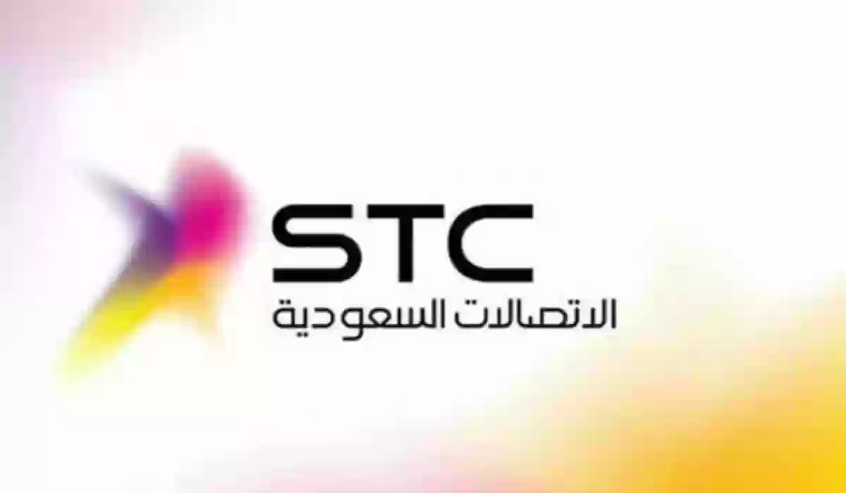 طريقة تفعيل والغاء خدمة انتظار المكالمات من STC