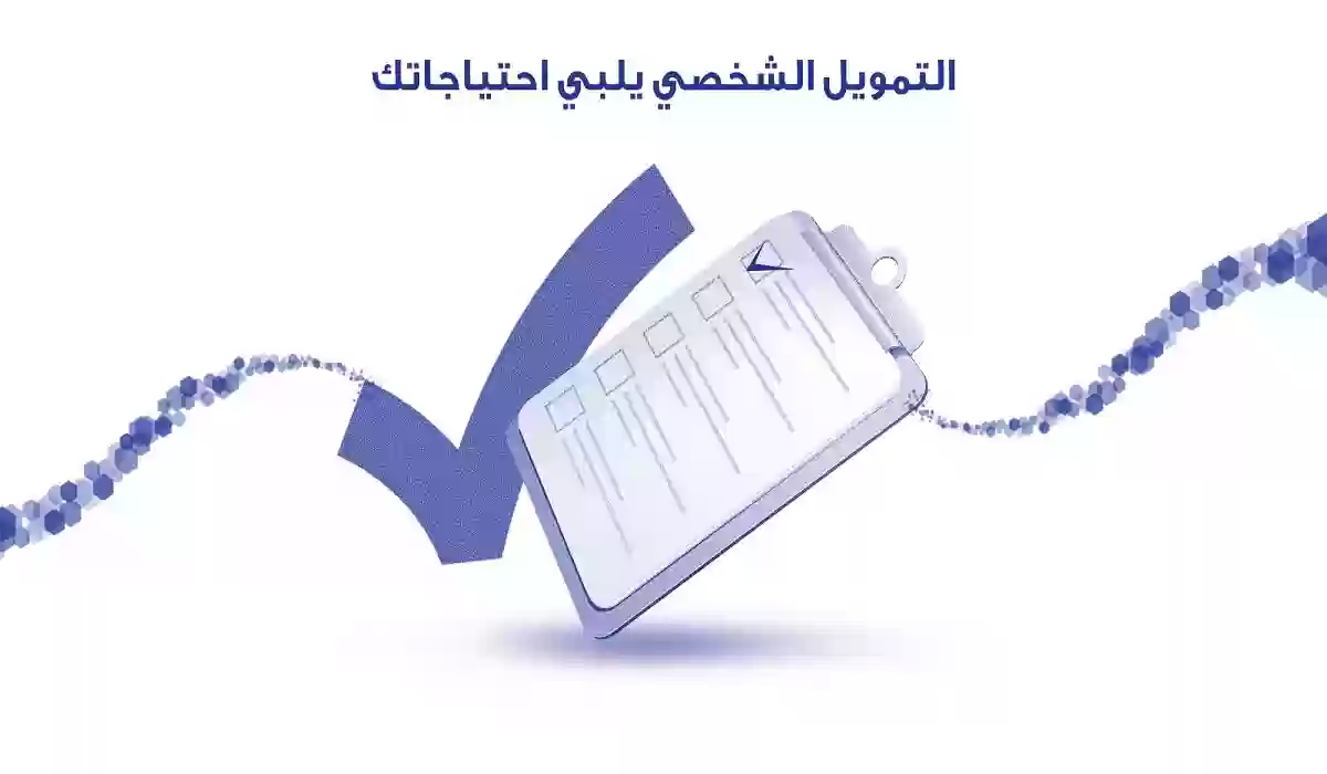 تمويل يصل إلى 2.5 مليون بدون كفيل للسعودى وغير السعودى