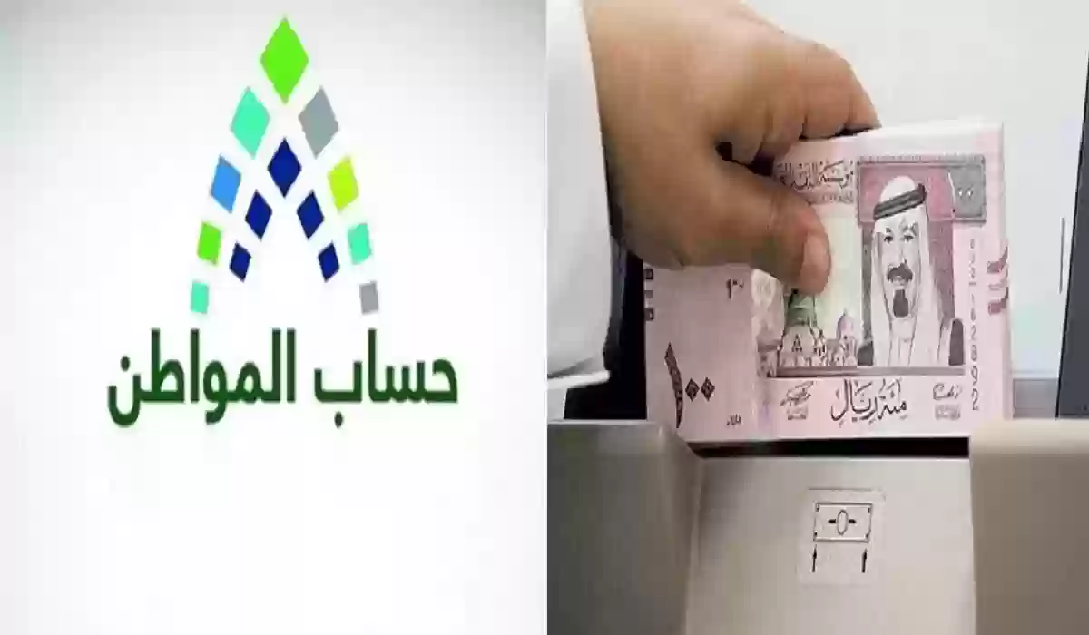 الموارد البشرية تعلن عن مبلغ حساب المواطن للفرد بعد التعديلات قبل صرف الدعم