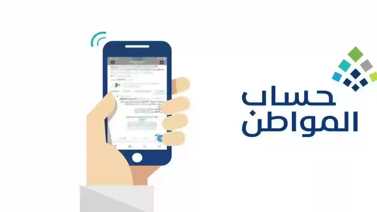 العناية بالمستفيدين تكشف طريقة الاستعلام عن حساب المواطن 1445 خطوة بخطوة