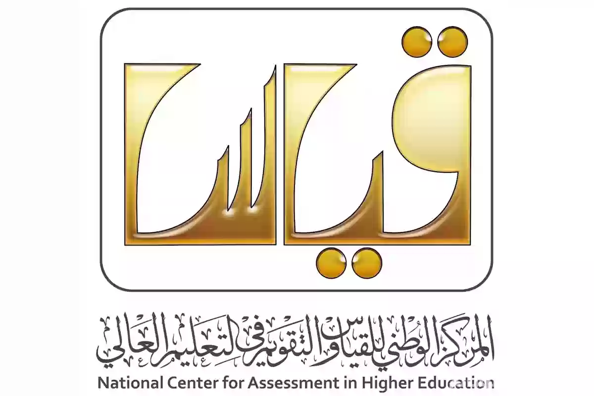 اختبار كفايات اللغة الانجليزية | رسوم اختبار ستيب في السعودية عبر قياس والدرجة المطلوبة