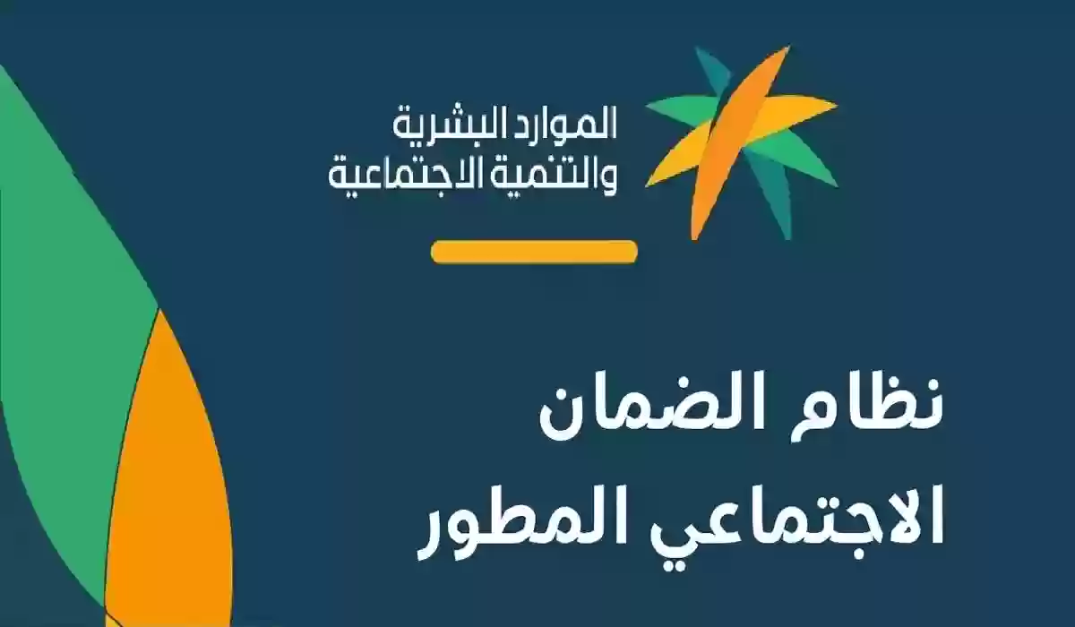 شروط الضمان الاجتماعي المطور للطلاب في السعودية ومبلغ الدعم المستحق