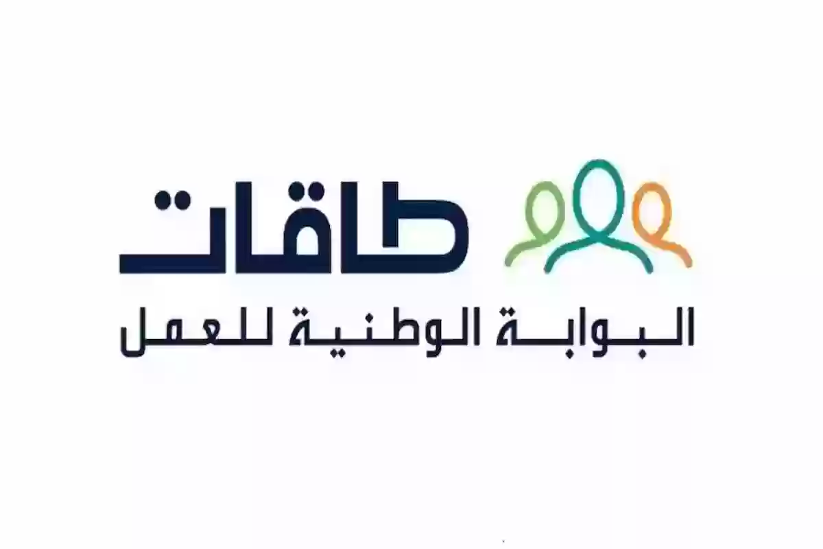 ما هي شروط التسجيل في برنامج تمهير؟! طاقات تكشــف شروط ورابط الخدمة