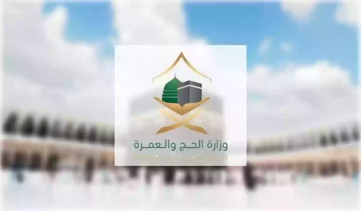 بالخطوات التفصيلية.. إصدار تصريح العمرة والحج عبر منصة أبشر 1446 في السعودية