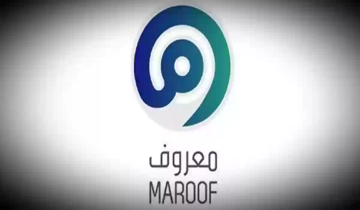 شروط التسجيل في معروف للسعوديين وغير السعوديين 