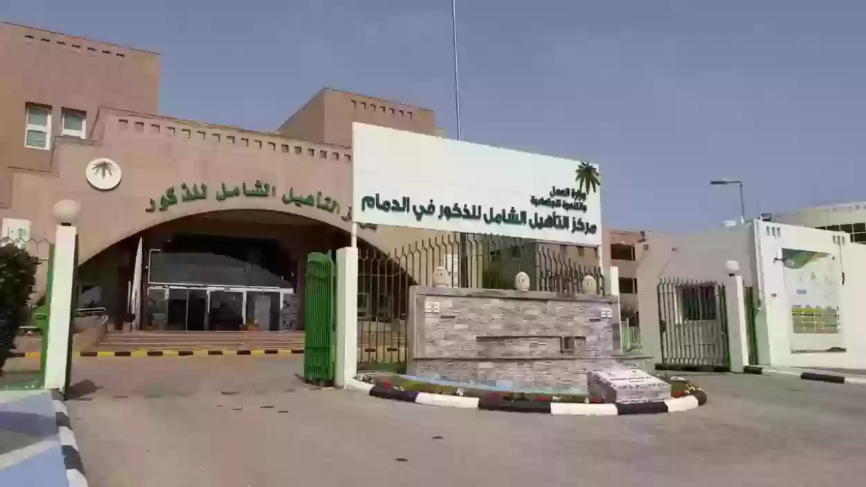 كيفية الاستعلام عن إعانات التأهيل الشامل