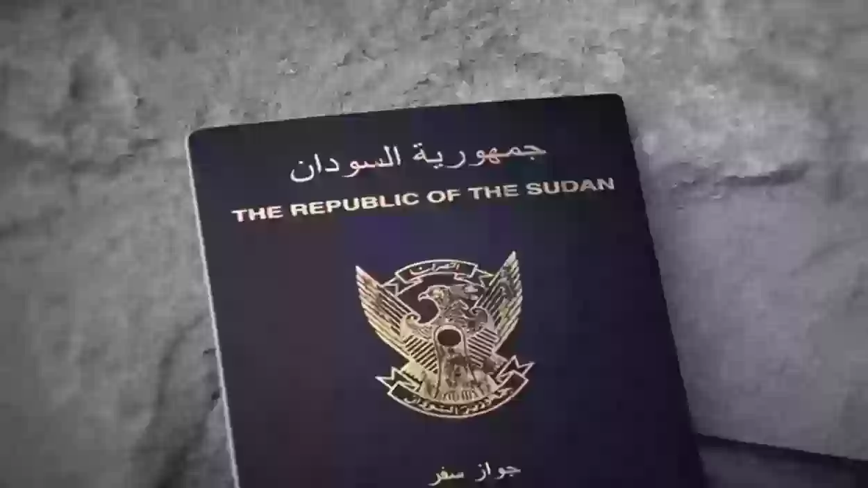 السفارة السودانية بالرياض تجديد جواز الطريقة ورسوم التجديد