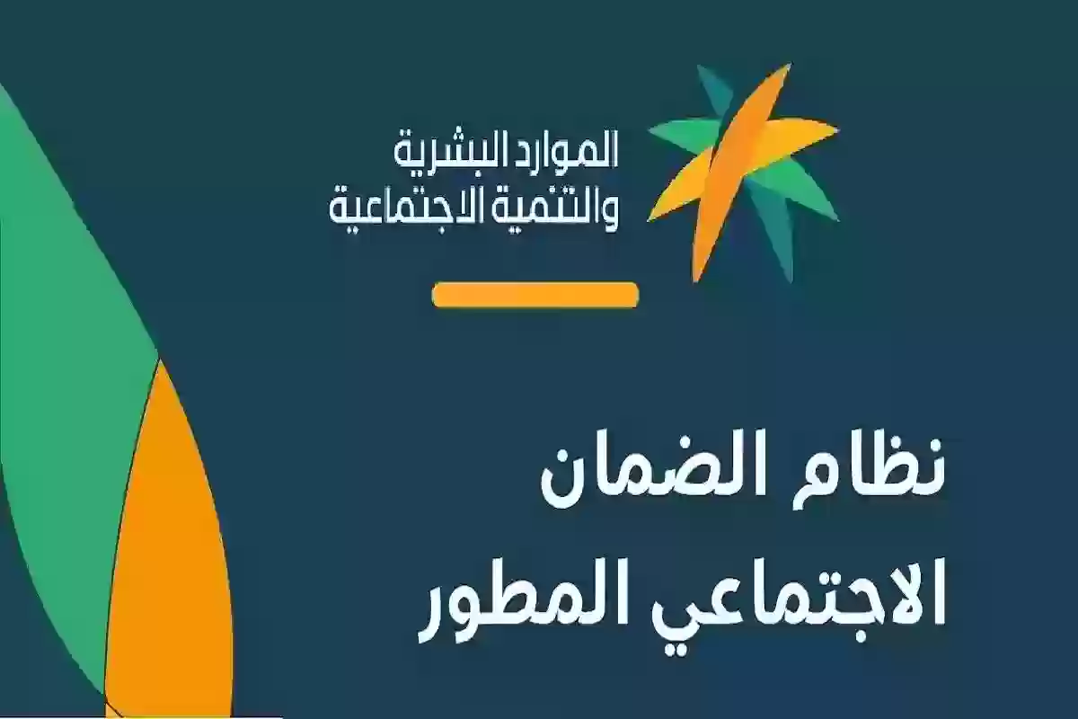 رابط حاسبة الضمان المطور لحساب الراتب وموعد نزوله وكيفية الاستعلام