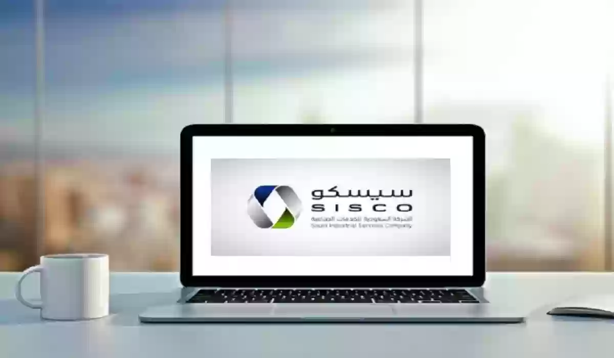 شركة سيسكو للخدمات الصناعية في السعودية